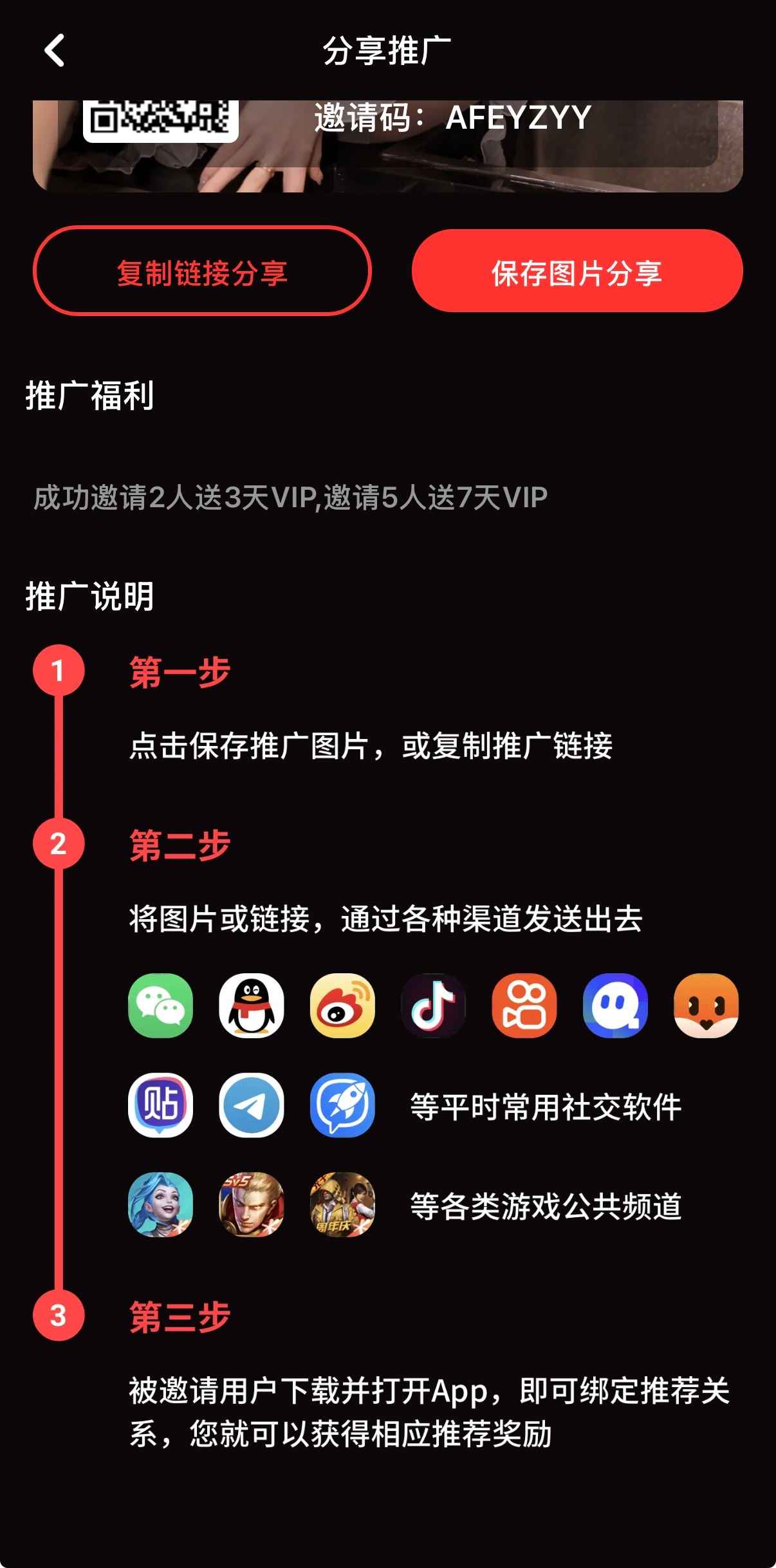 糖心Vlog分享推广说明页面素材