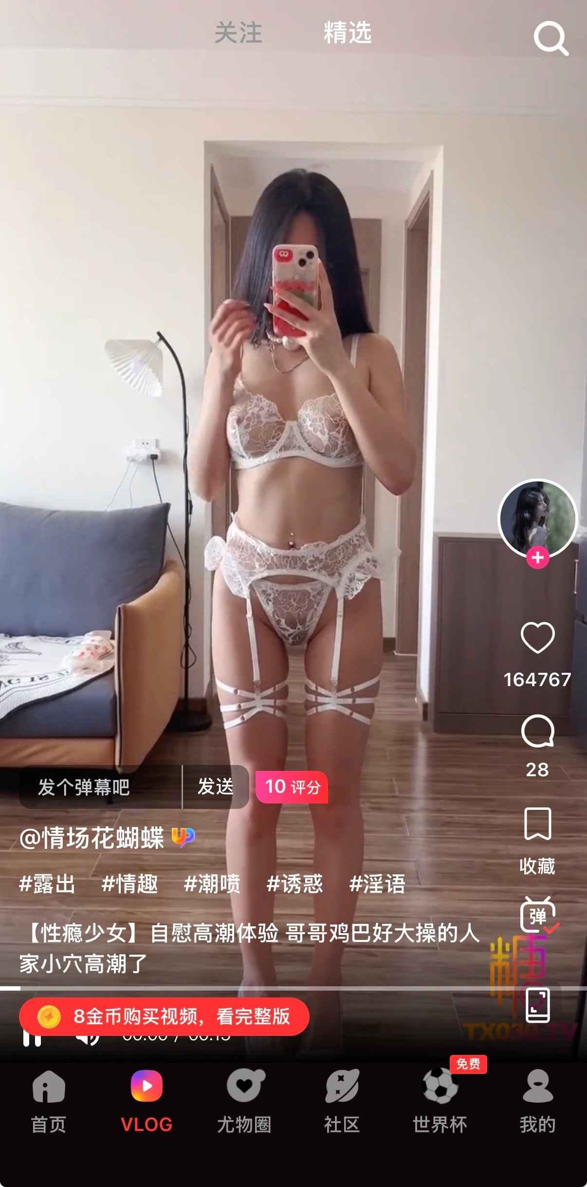 糖心vlog精选视频专题合集