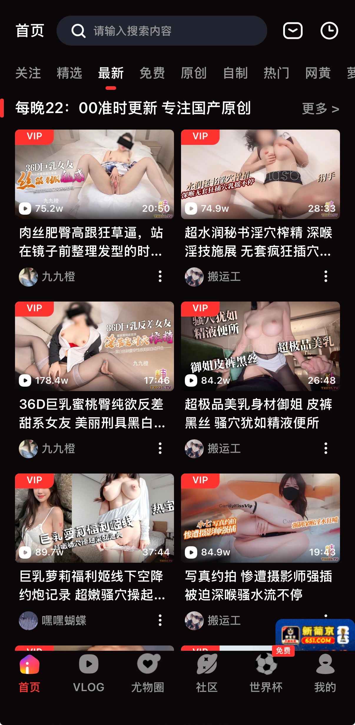 糖心vlog首页最新视频更新页